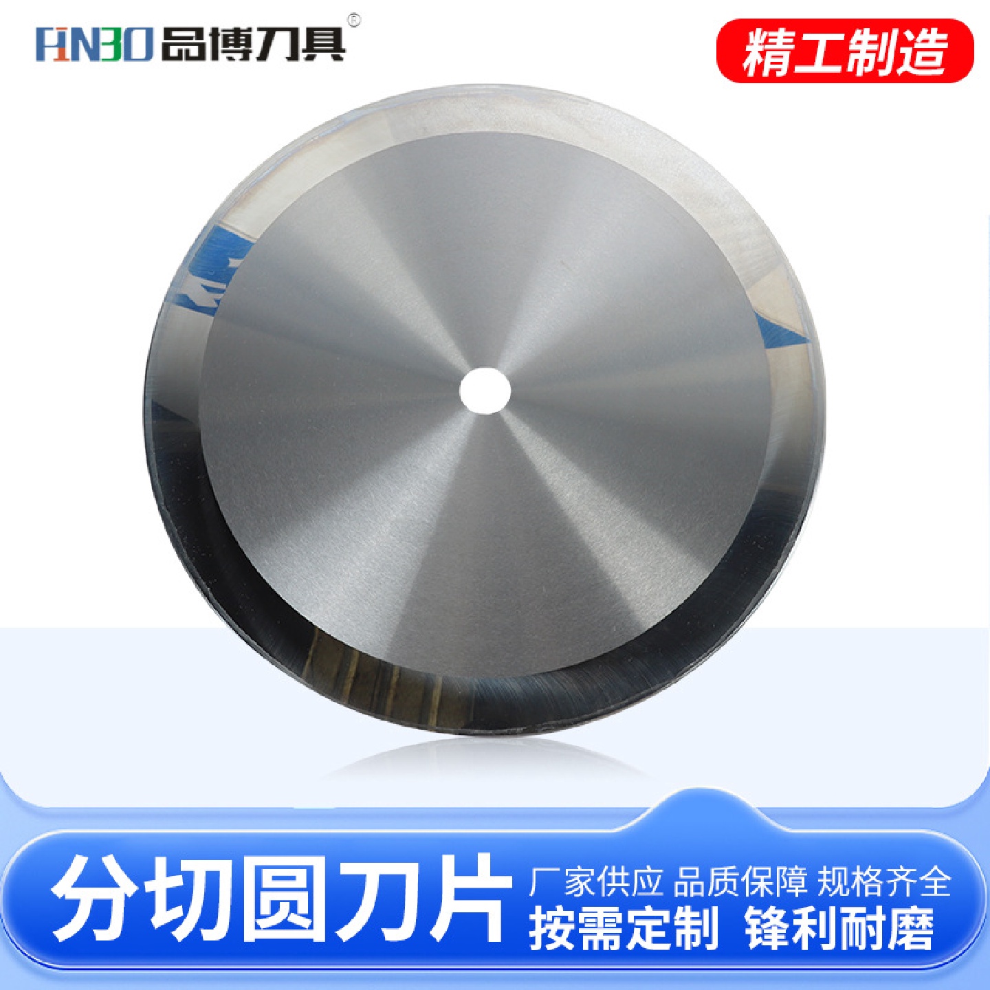 分切机圆刀片钨钢刀片切管机刀片食品胶带切割机用切肉机分切圆刀