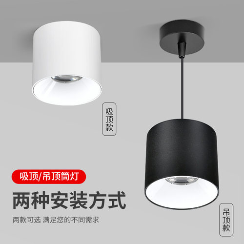 led吸顶免开孔筒灯超市酒店玄关明装射灯吊装大功率高空照明筒灯