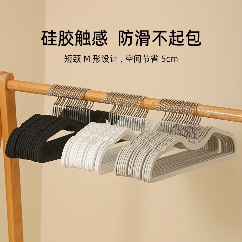 M型衣架衣柜收纳晾衣架液态硅胶肤感塑料省空间无痕防滑短颈衣架