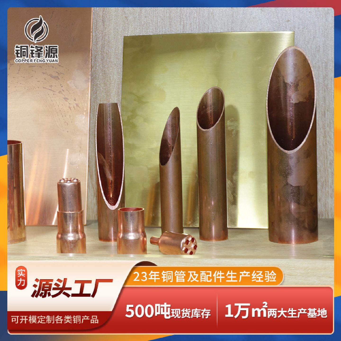 异径对接接头紫铜管大小头冷库变径转接头多规格可订制铜管配件