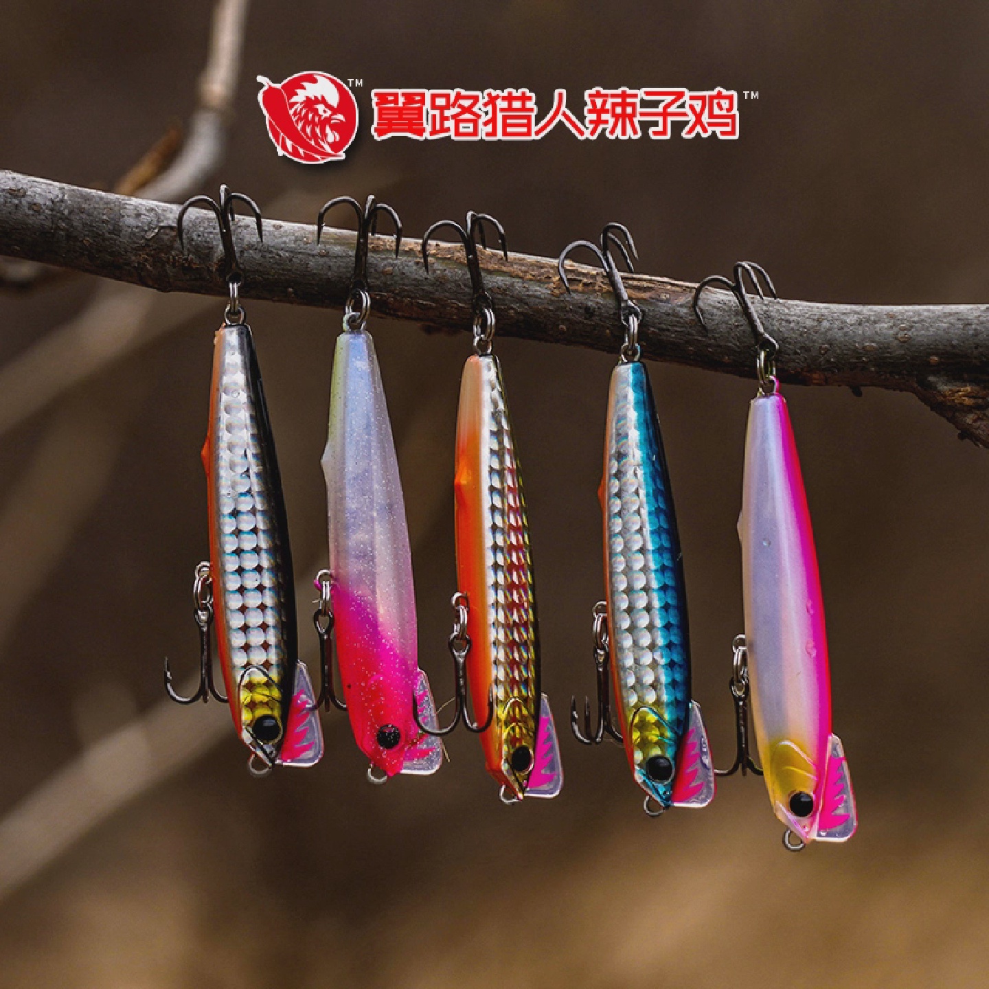 翼路猎人辣子鸡路亚饵远投沉水铅笔淡水通杀野钓翘嘴海鲈专用假饵
