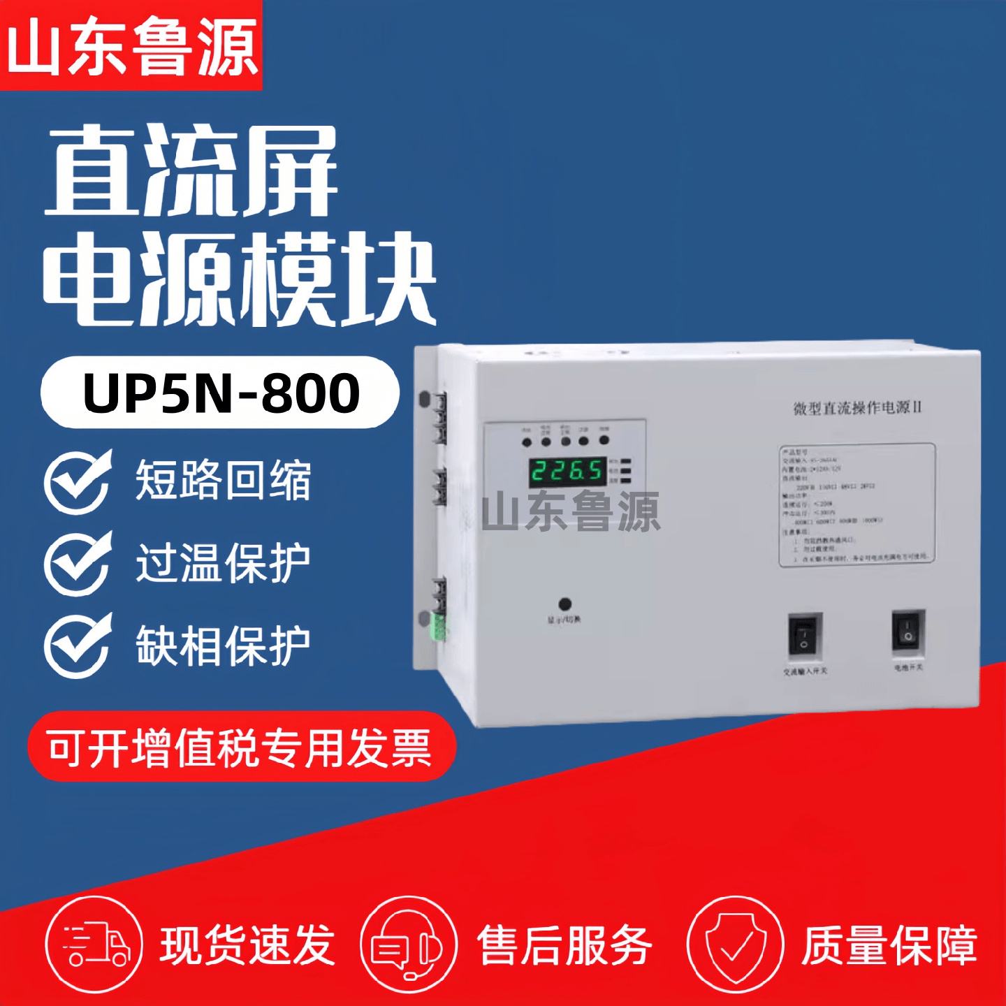 微型直流操作电源UP5N-800W220V高压柜分布式电源DC110V/48V/24V