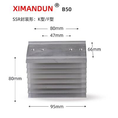希曼顿固态继电器B50散热器底座H375ZFH3100ZFH3120ZF