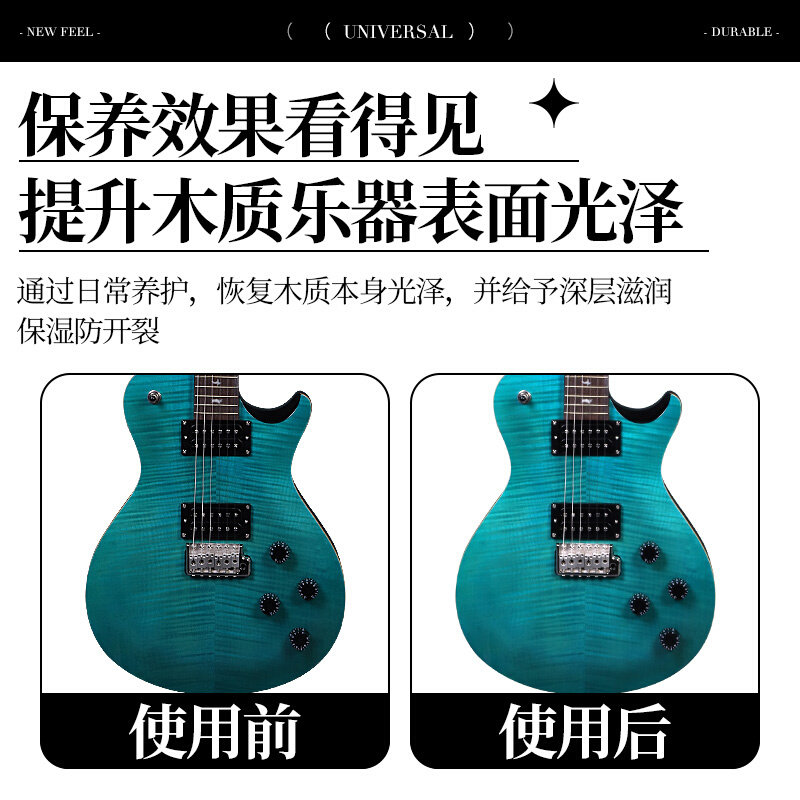 吉他琴体抛光蜂蜡 电木民谣贝斯上光打蜡洁保养剂护理油
