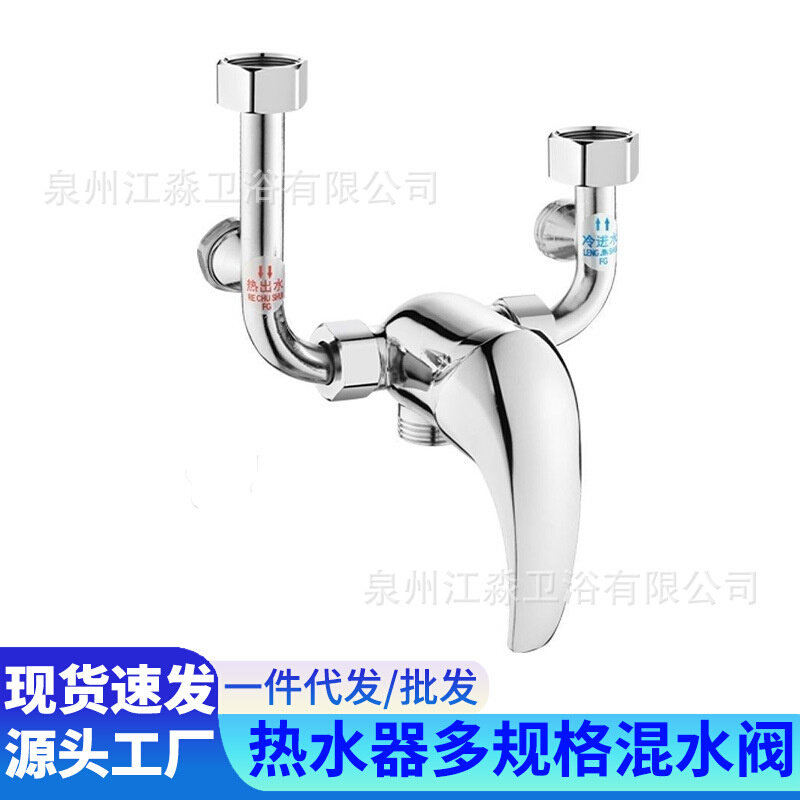 加厚混合阀电热水器明装开关阀家用学校工程浴室大流量U型混水阀