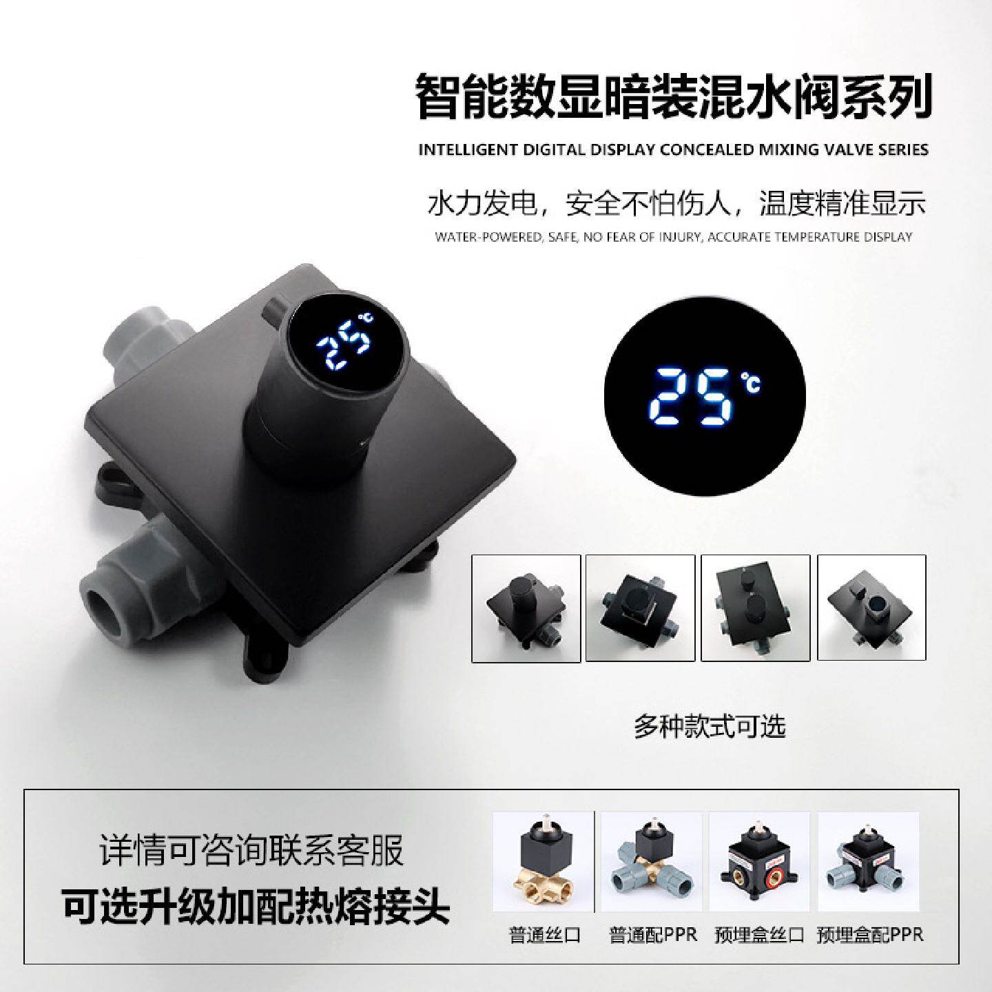智能恒温数显黑色暗装入墙式混水阀浴室三通花洒淋浴开关ppr热熔