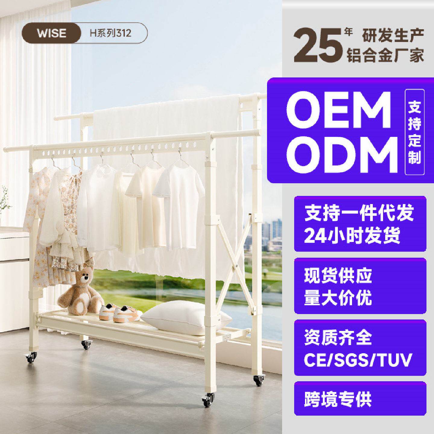铝合金落地晾衣架阳台家用室内室外折叠简易伸缩凉衣杆晒衣架批发