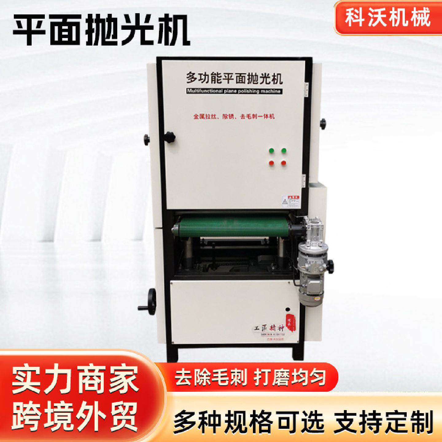不锈钢拉丝机全自动平面抛光机金属砂光去毛刺打磨一体机小型工业