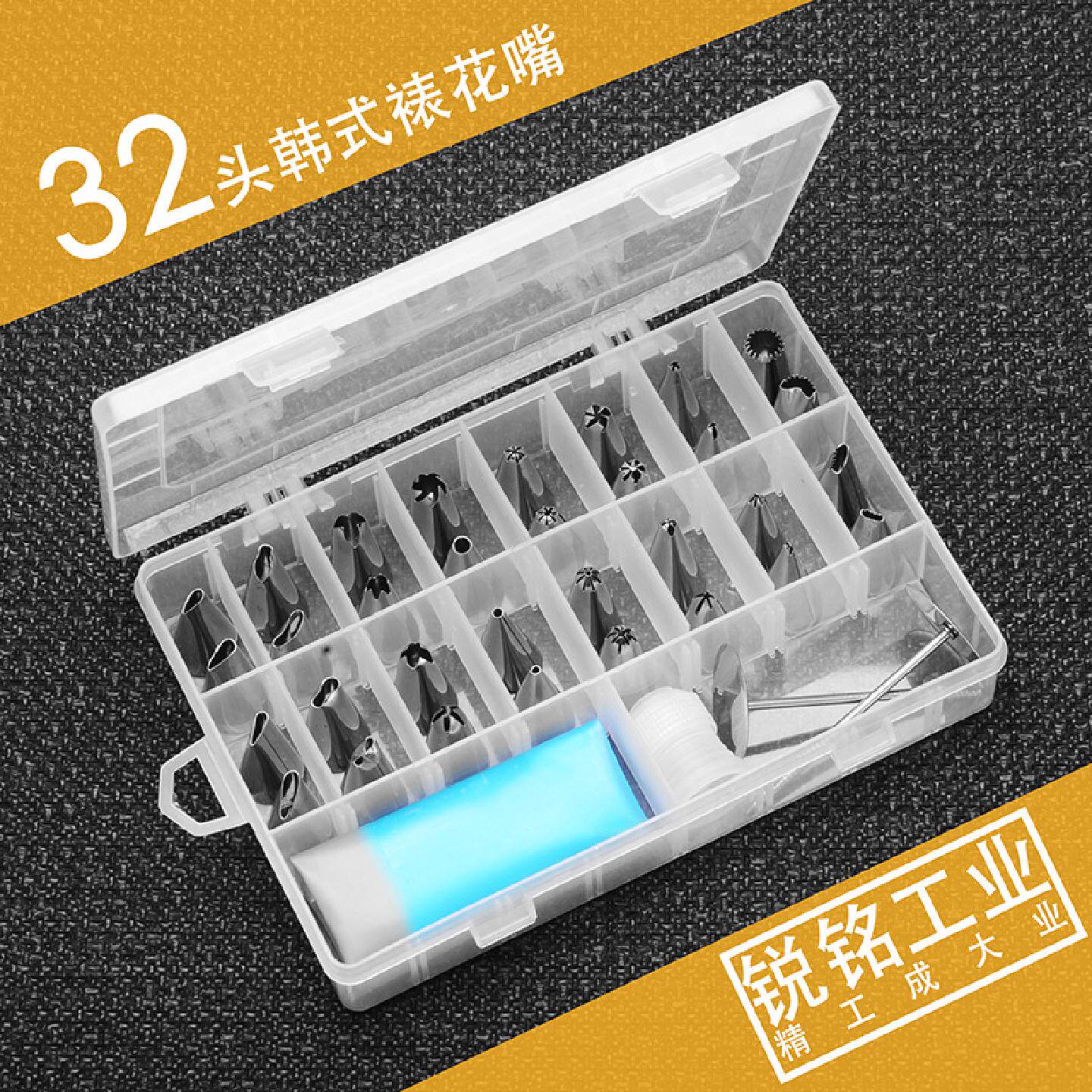 32头不锈钢裱花嘴套装 裱花工具带转换器裱花钉奶油袋38件套装