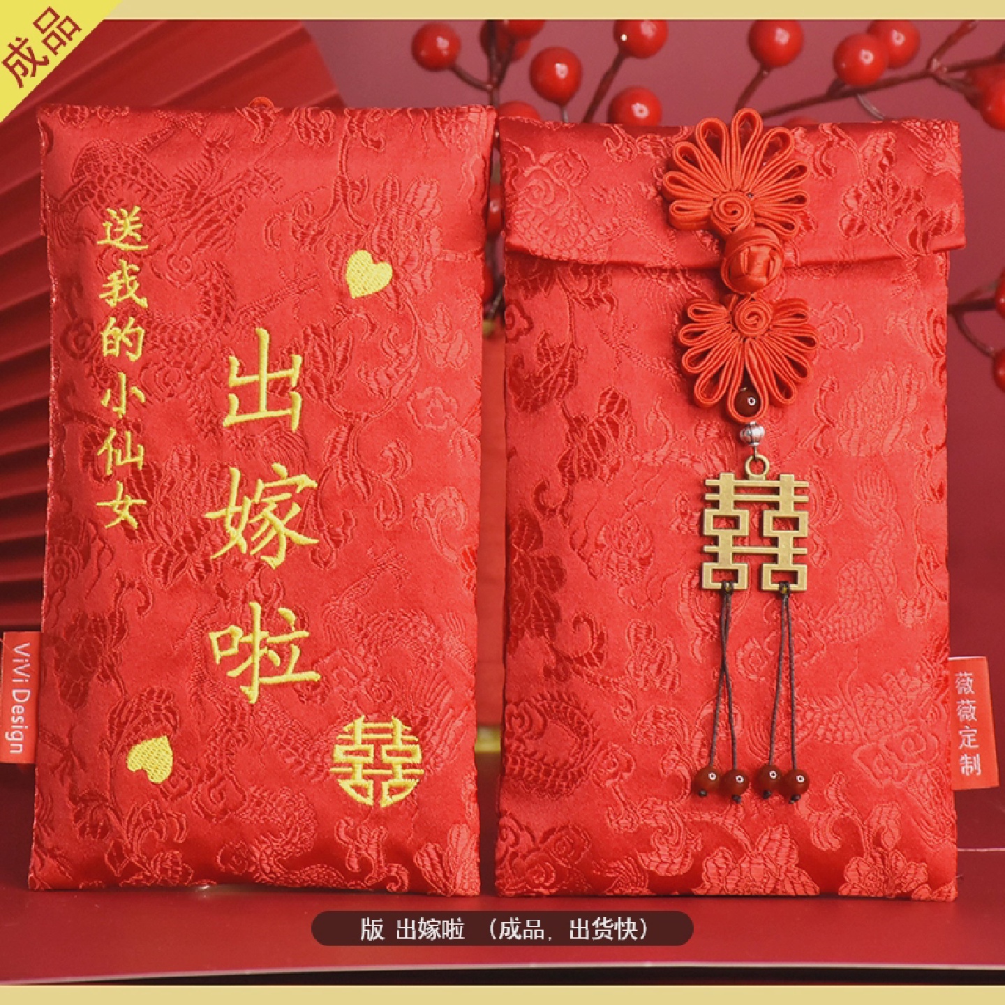 2024龙年红包结婚定制送闺蜜婚礼物定制创意随份子新婚万元