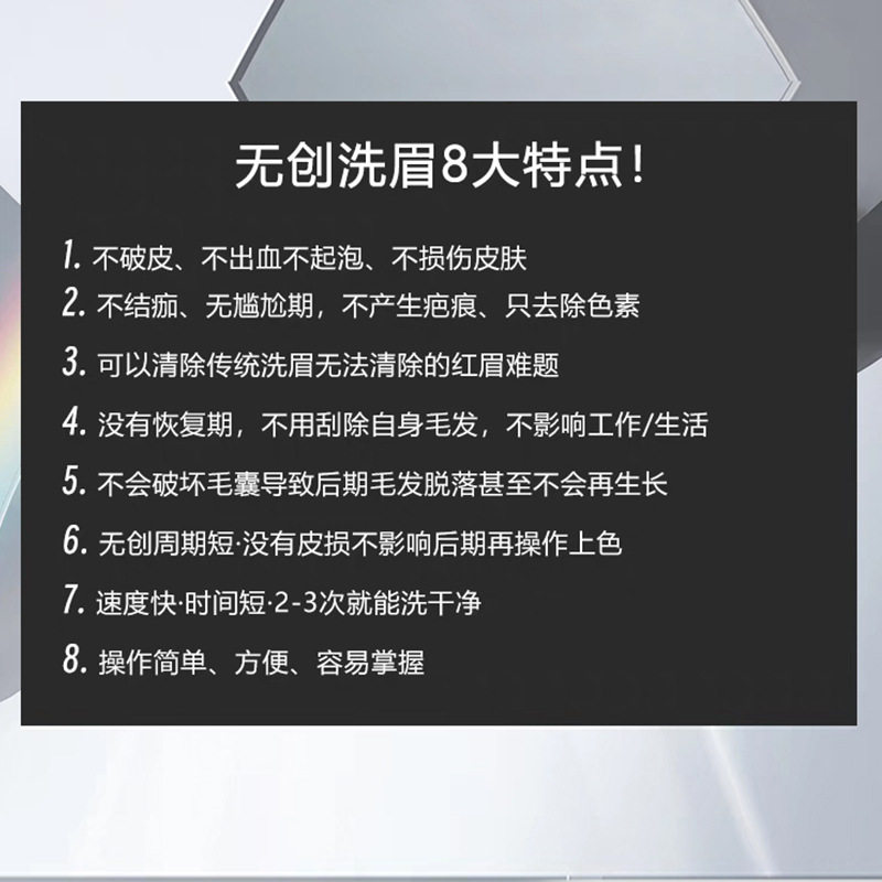 洗眉机无创不加水黑科技小型便携式大功率洗纹身机器光感祛斑皮秒
