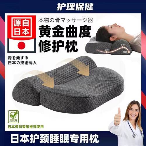 记忆枕头成人家用原装进口单人修复午休超软透气护颈颈椎舒缓