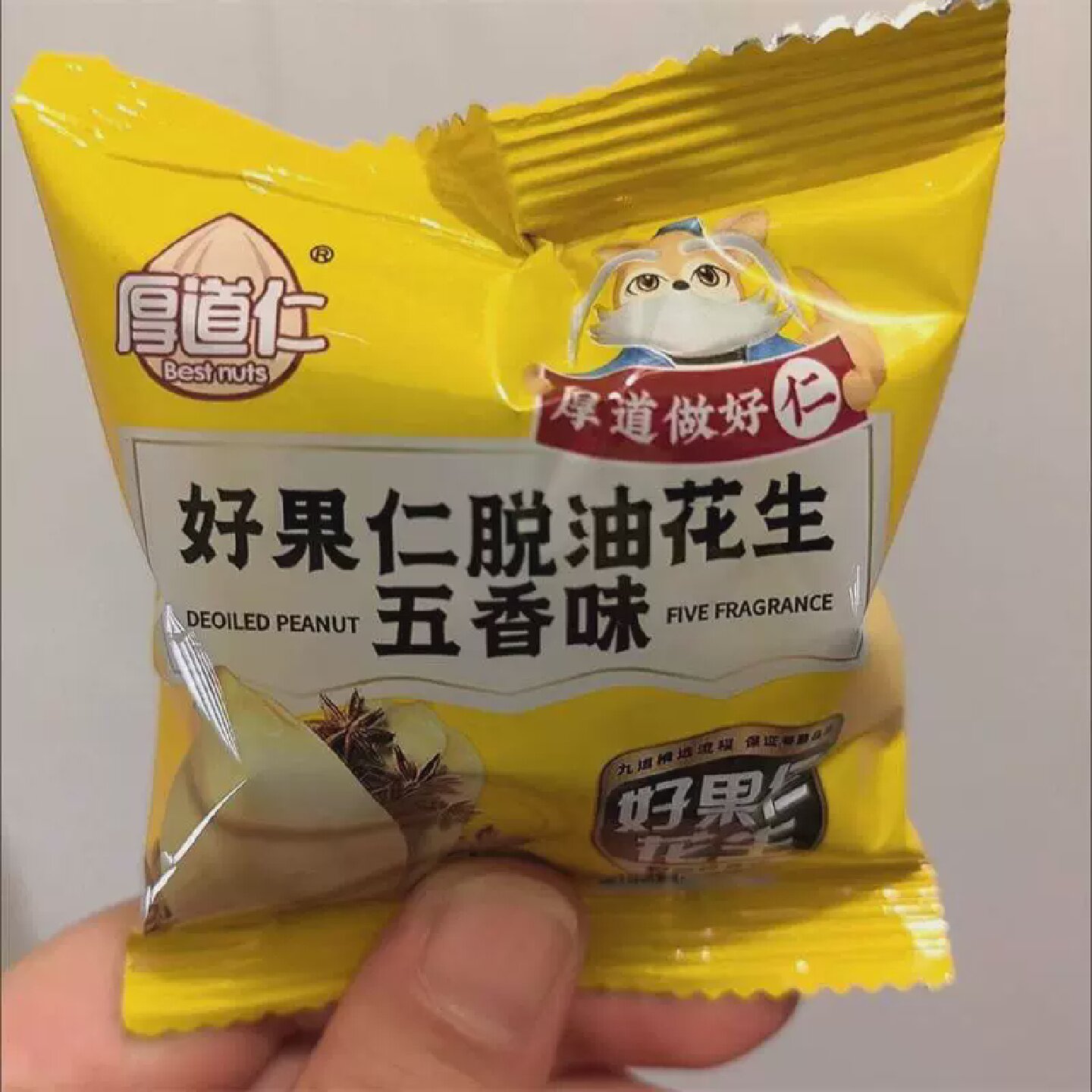去皮花生米厚道仁好果仁脱油花生花椒五香味去皮花生米独立小包装