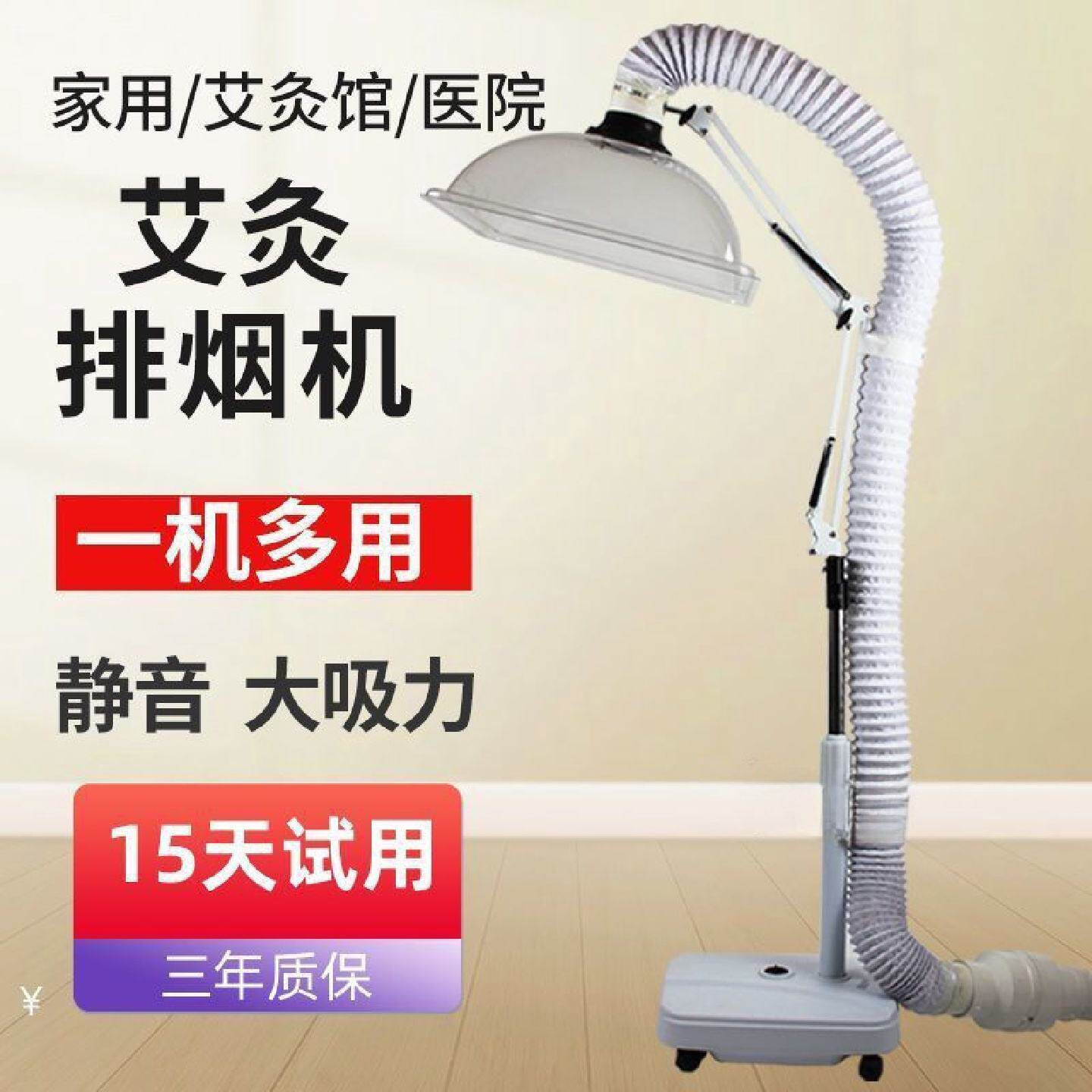 艾灸排烟系统室内吸烟家用烟雾小型抽烟机支架艾灸排迷你抽油烟机