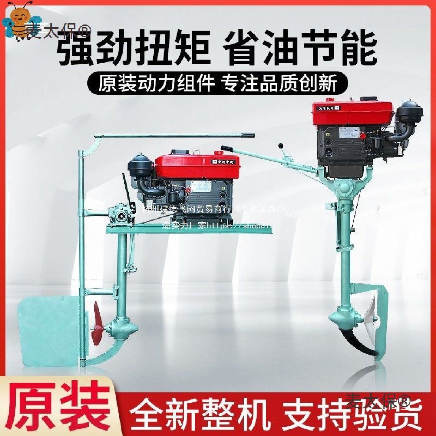 柴油机挂浆机挂机水冷船外机单缸船用推进器水下电动螺旋桨麦太保