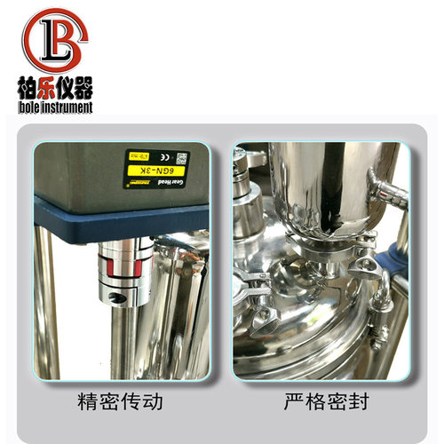 柏乐不锈钢反应釜电加热磁力耦合密封多种型号可选可定货