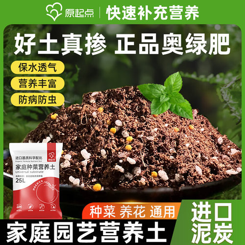 花土通用型种花家用营养土盆栽多肉土壤养花种菜专用种植泥土有机