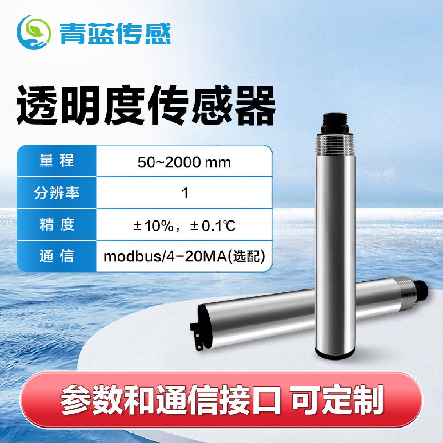 水质透明度传感器批发实验检测溶解氧浊度污水系统分析仪多参数