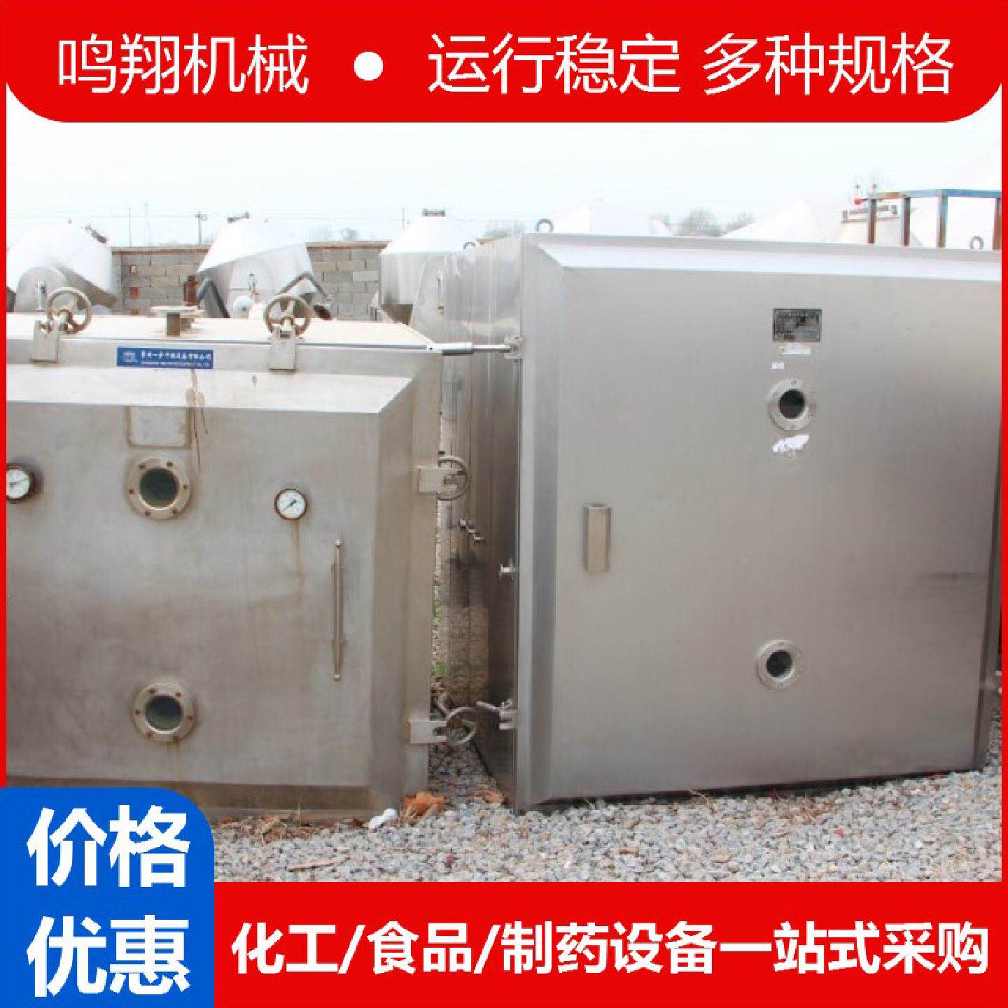 不锈钢真空干燥箱硫氰酸铵方形真空干燥箱草酸钠鸡精碳酸钙干燥机