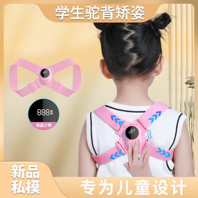 颜溪儿童矫正带学生娇姿器纠正坐姿感应防驼背姿势矫正器防驼护脊