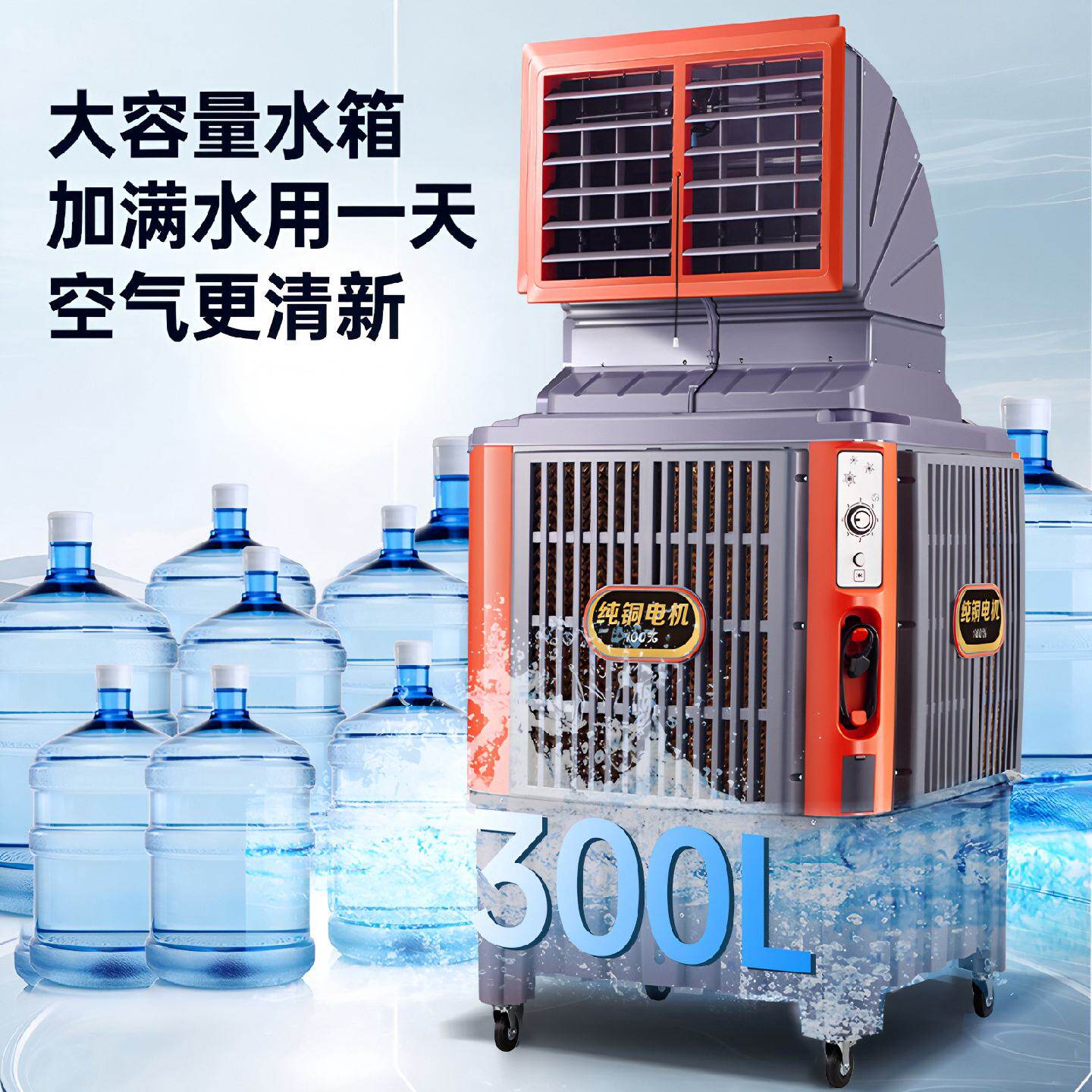 移动工业冷风机大型空调扇车间厂房养殖场蒸发式商用加水制冷风扇