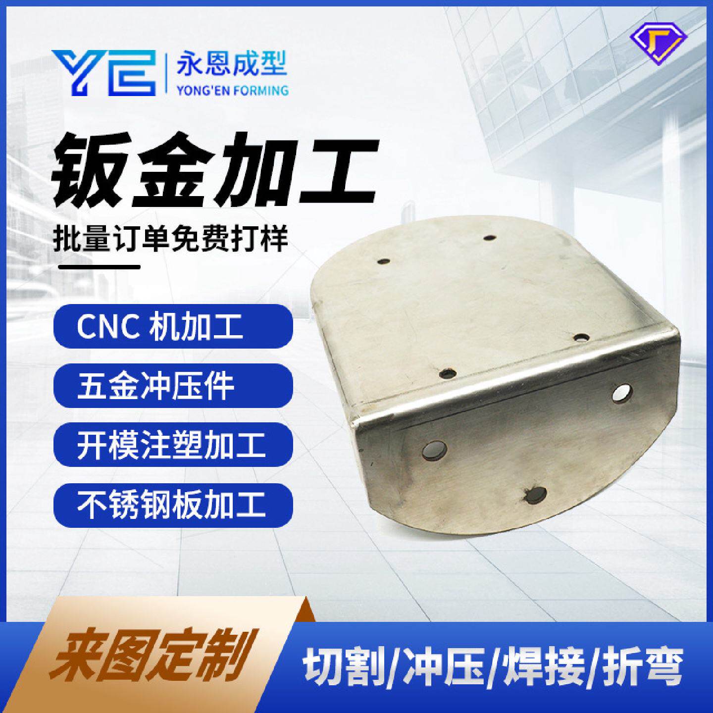 钣金加工定做锌合金冷轧板铝合金不锈钢小五金件机箱外壳机架机柜