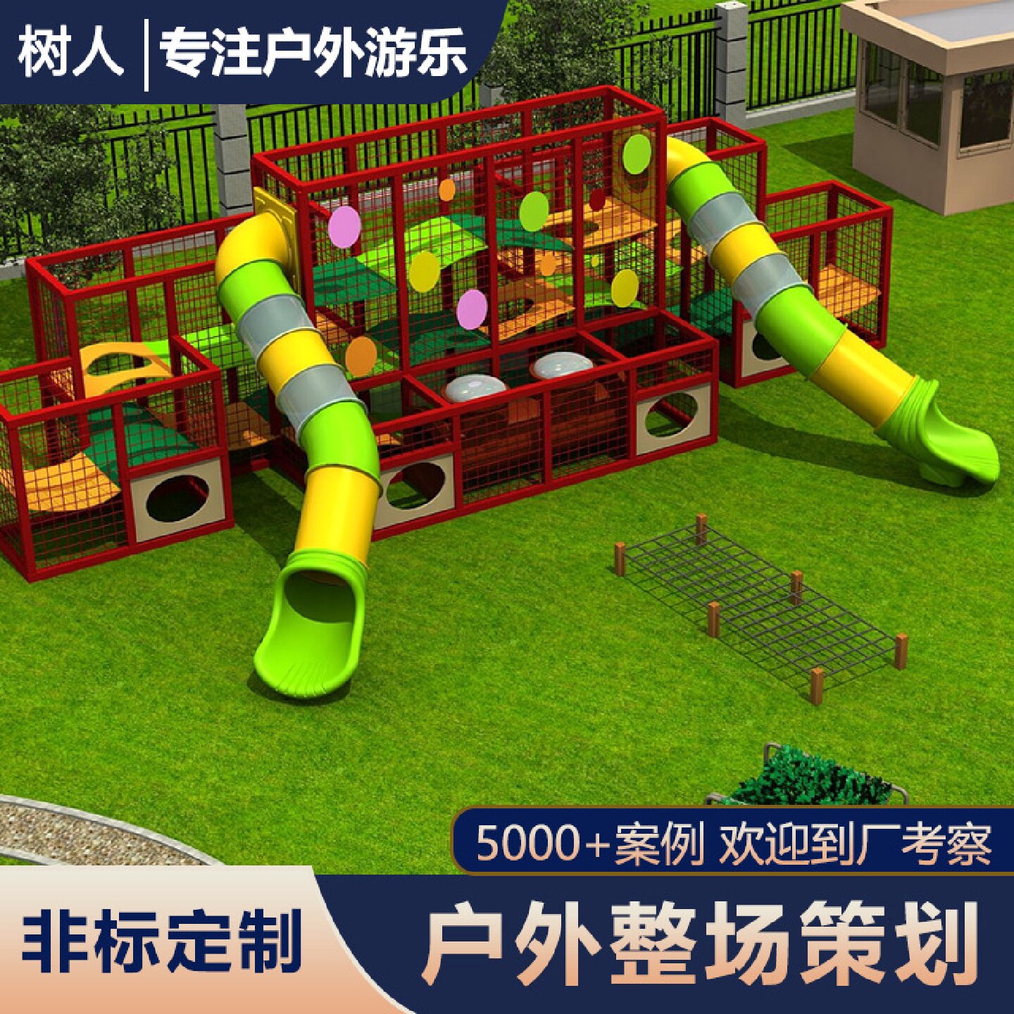 大型户外滑梯木制海盗船木制拓展攀爬架呼啦墙公园小区游乐设施