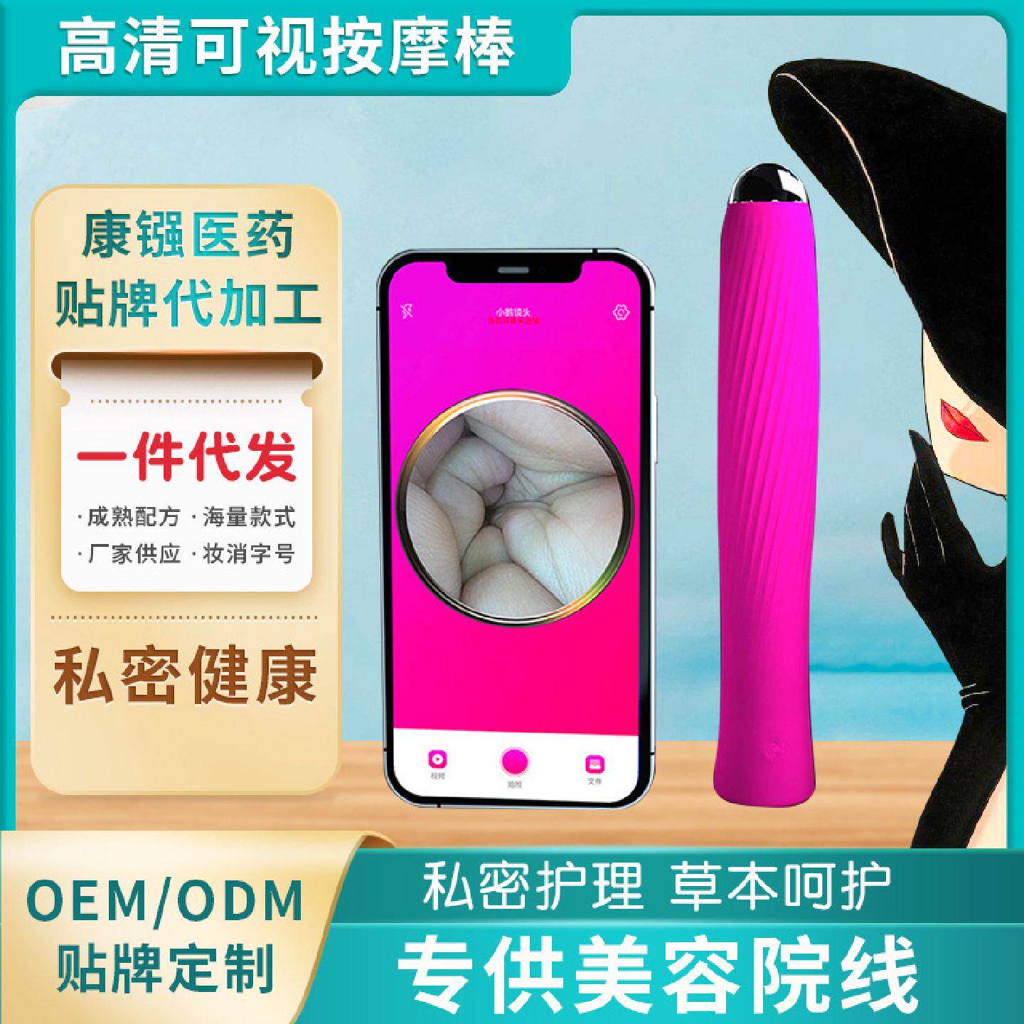 私密专家下店妇科检测仪器阴道镜内窥镜家用可视镜按摩棒女性用