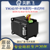 步进电环一体式 脉冲集成步进 直流电总线绝对值集成位置模式