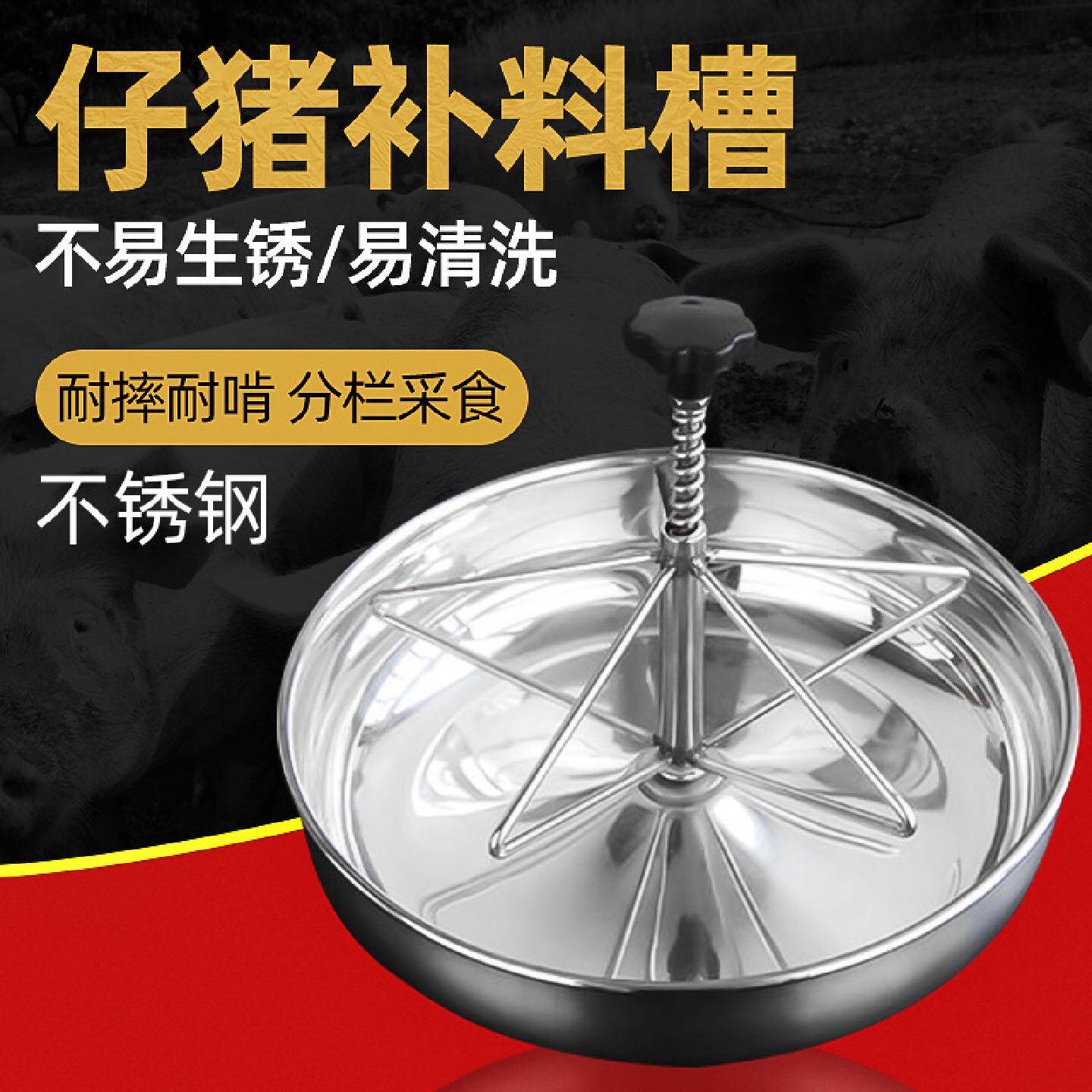 仔猪小猪料槽食槽保育猪补料槽教槽料猪用圆形喂料槽喂猪养猪设备