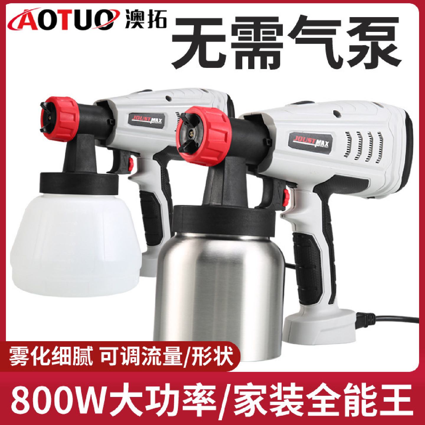 量大从优高压喷漆枪DIY慕斯西点蛋糕巧克力电动喷枪无气手喷枪