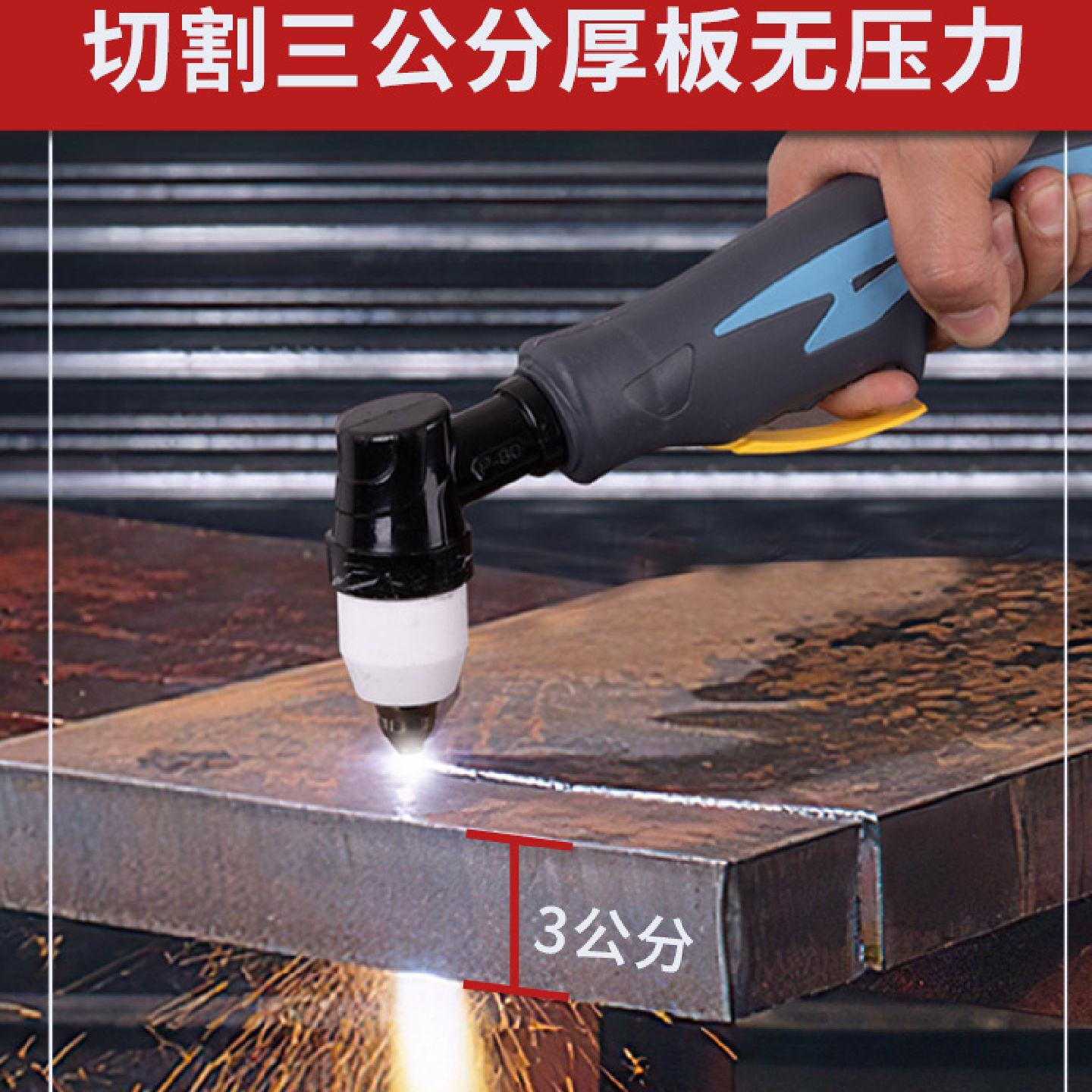 沪上工业级内置气泵等离子切割机电焊两用一体机LGK120外置380V凌