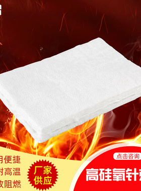 厂家供应玻璃纤维高硅氧玻璃隔热针刺毡 保温棉隔热纤维针刺毯