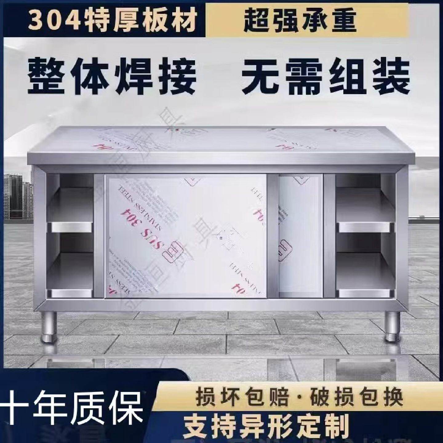 特厚304不锈钢拉门工作台家用厨房操作台拉门打荷台桌子整体焊接