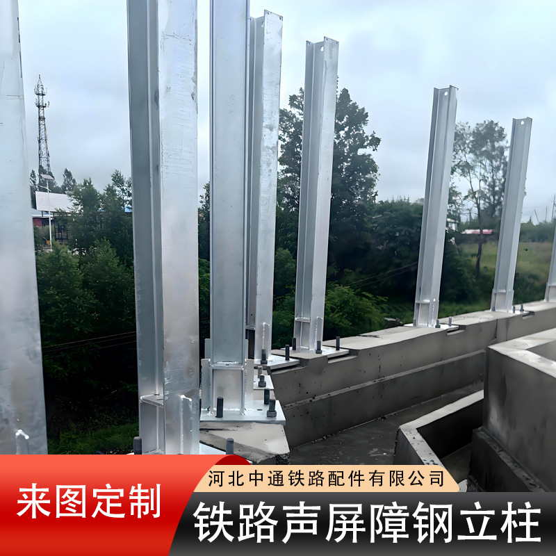 高铁声屏障立柱铁路桥梁h型钢立柱热镀锌