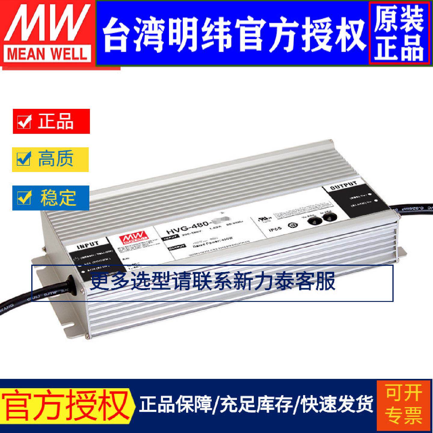 台湾明纬HVG-480-48A开关电源480W/48V/10A铝壳调光PEC恒流LED