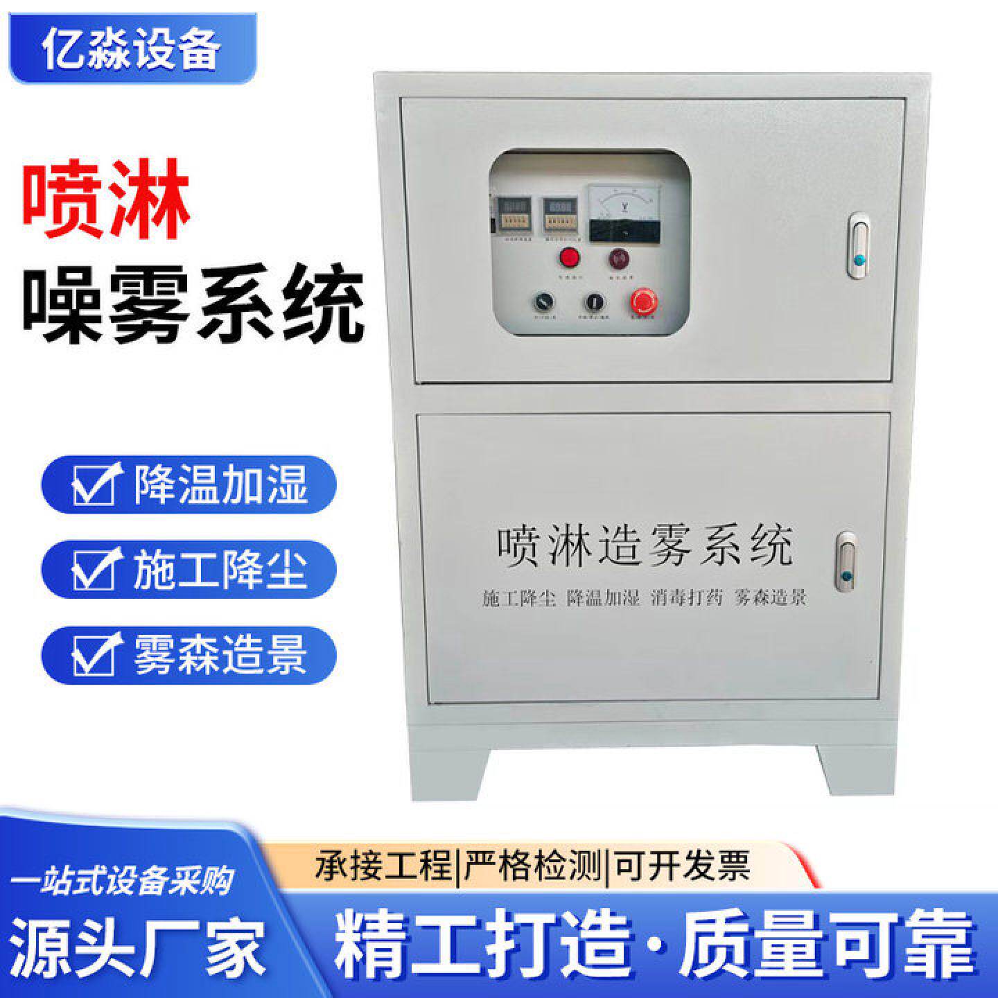 工地围挡喷淋大棚降温消毒系统车间除尘器净化空气高压喷雾机