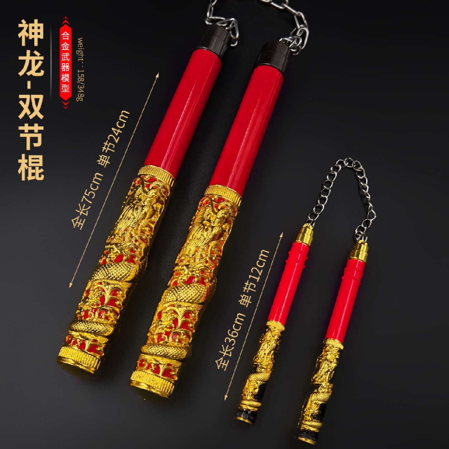 和平精英神龙双节棍合金兵器模型金属摆件火焰刀冷锋蝴蝶刀礼盒装