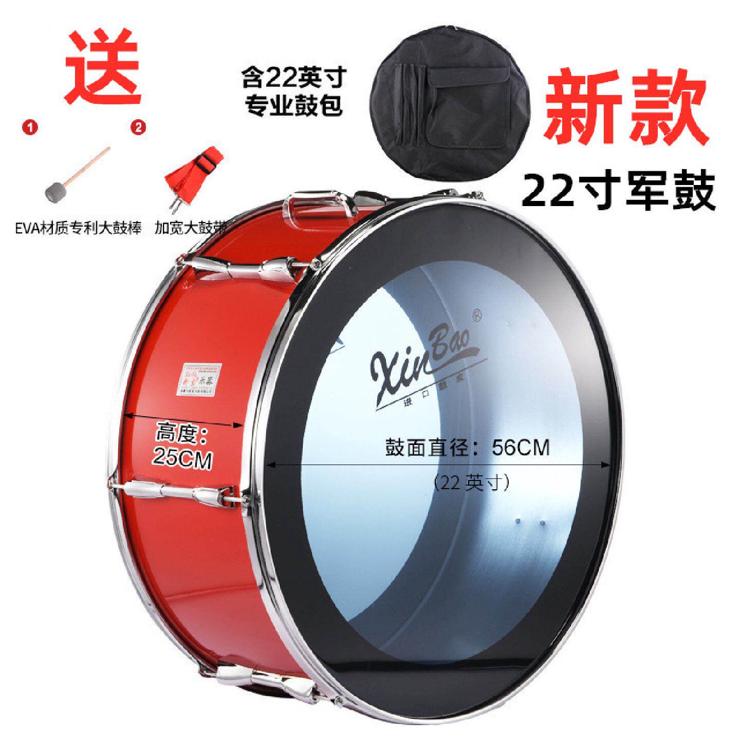军鼓大鼓22/24英寸外圈亮红色不锈钢学校乐器乐队表演小西洋队鼓
