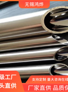 1.443No8825ASTM不锈钢EP管轴承寿命试验机检验管路不锈钢EP管