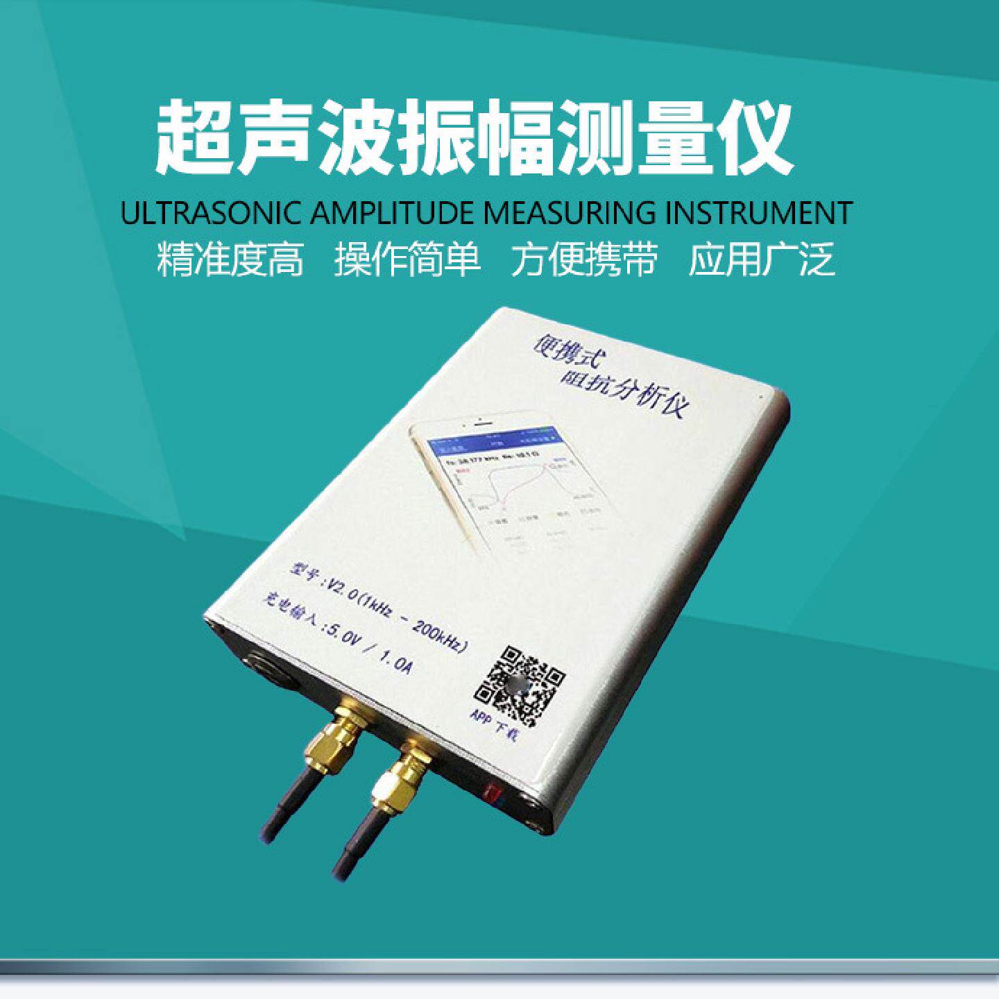 压电晶片频率阻抗电容频率测量超声波频率测量仪测量超声换能器