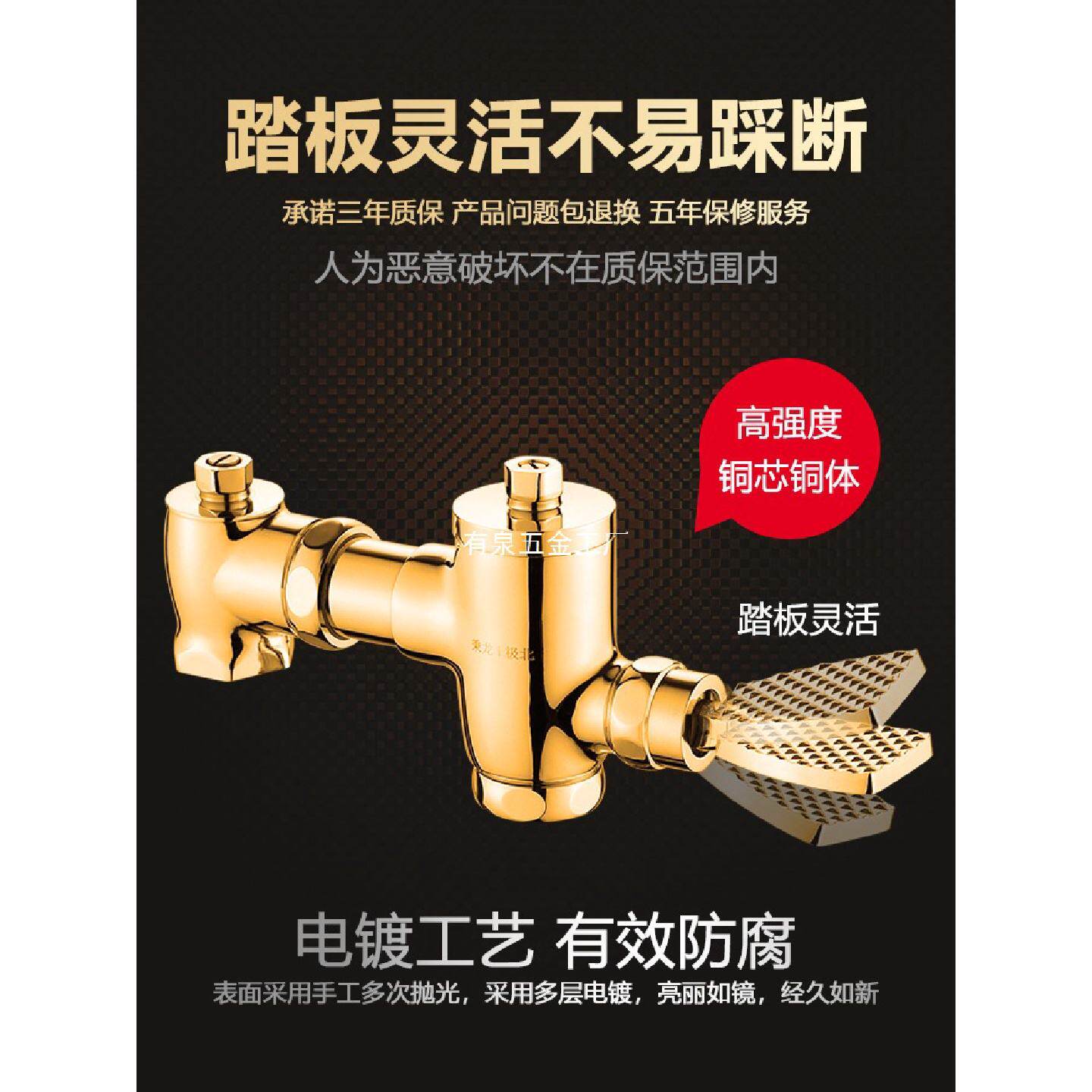 蹲便器脚踏阀蹲坑脚踏式大便冲洗阀阀门配件冲水阀卫生间厕所便池