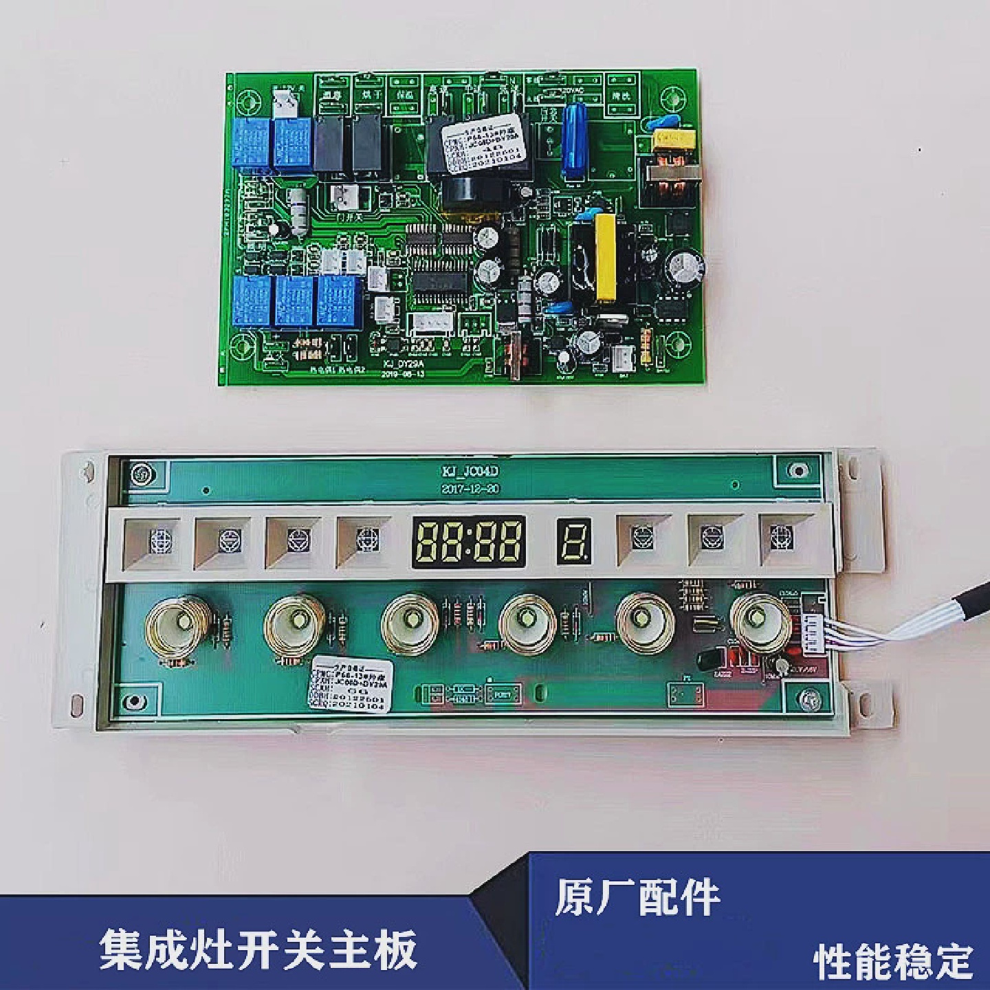 适用帅康集成灶维修配件六键触摸感应开关JC04D电路主板DY29A