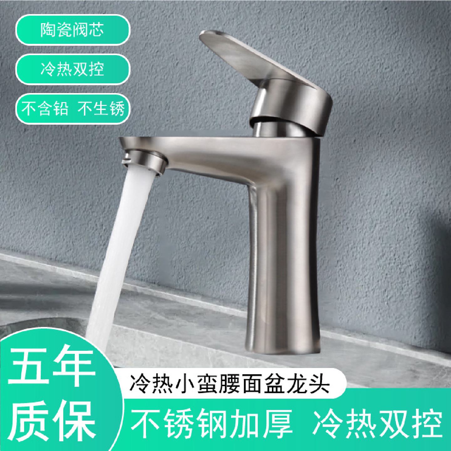 洗手盆水龙头冷热两用304不锈钢洗脸盆浴室柜家用简约面盆龙头