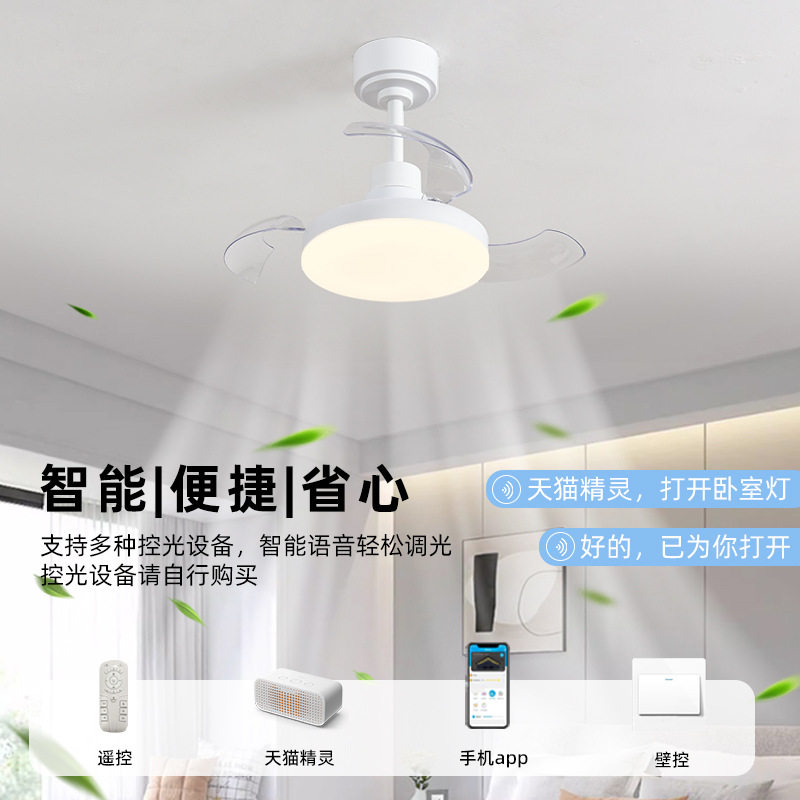 新款28寸小型儿童卧室风扇灯静音变频隐形扇灯简约吸顶吊扇一体灯