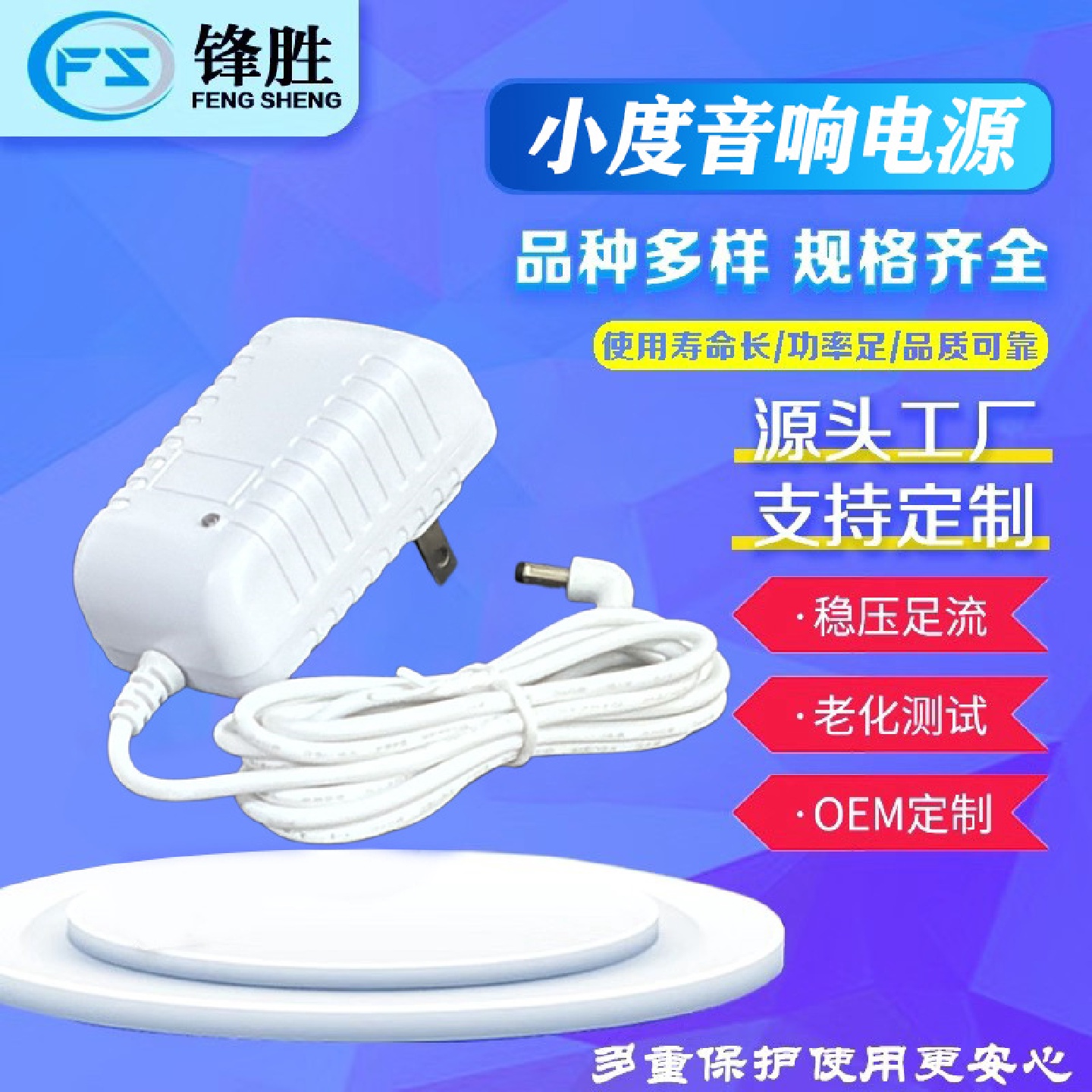 小度在家1S 1C智能音箱nv5001充电器 X8/X6通用DC12V2A电源适配器