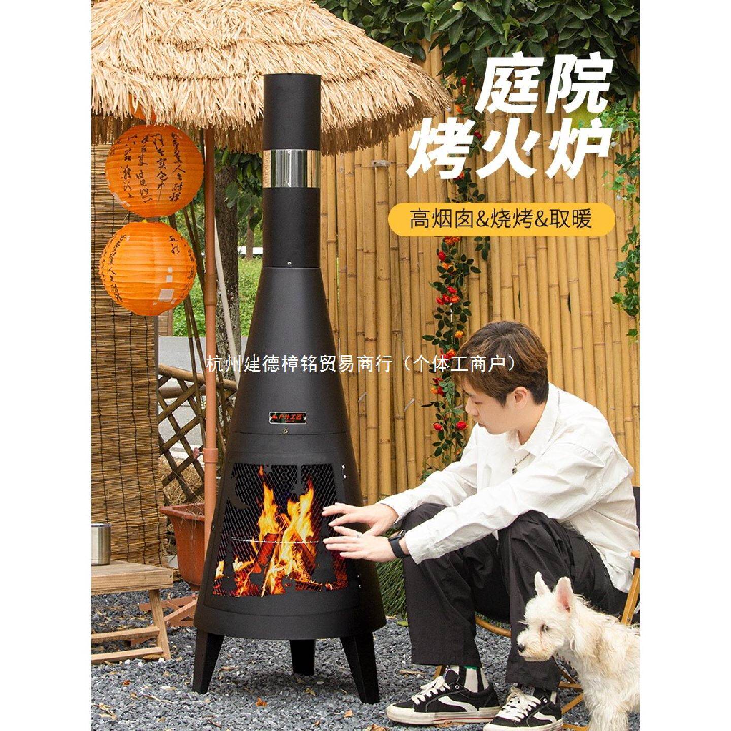 户外工匠木柴烤火炉家用壁炉网红烟囱庭院取暖炉火盆民宿篝火炉无