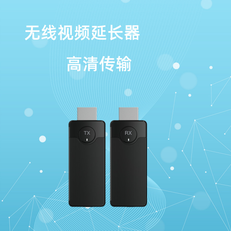 跨境无线视频传输器hdmi无线延长器高清点对点办公会议同屏1080P