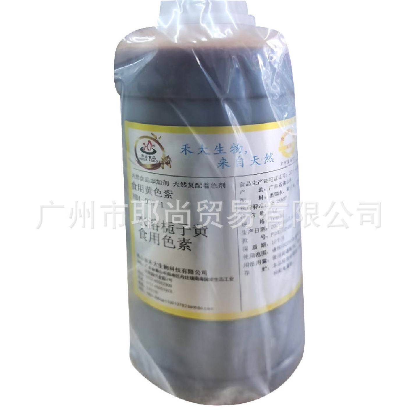 广州现货食品级栀子黄着色剂水溶天然黄色素面条面制品食用色素