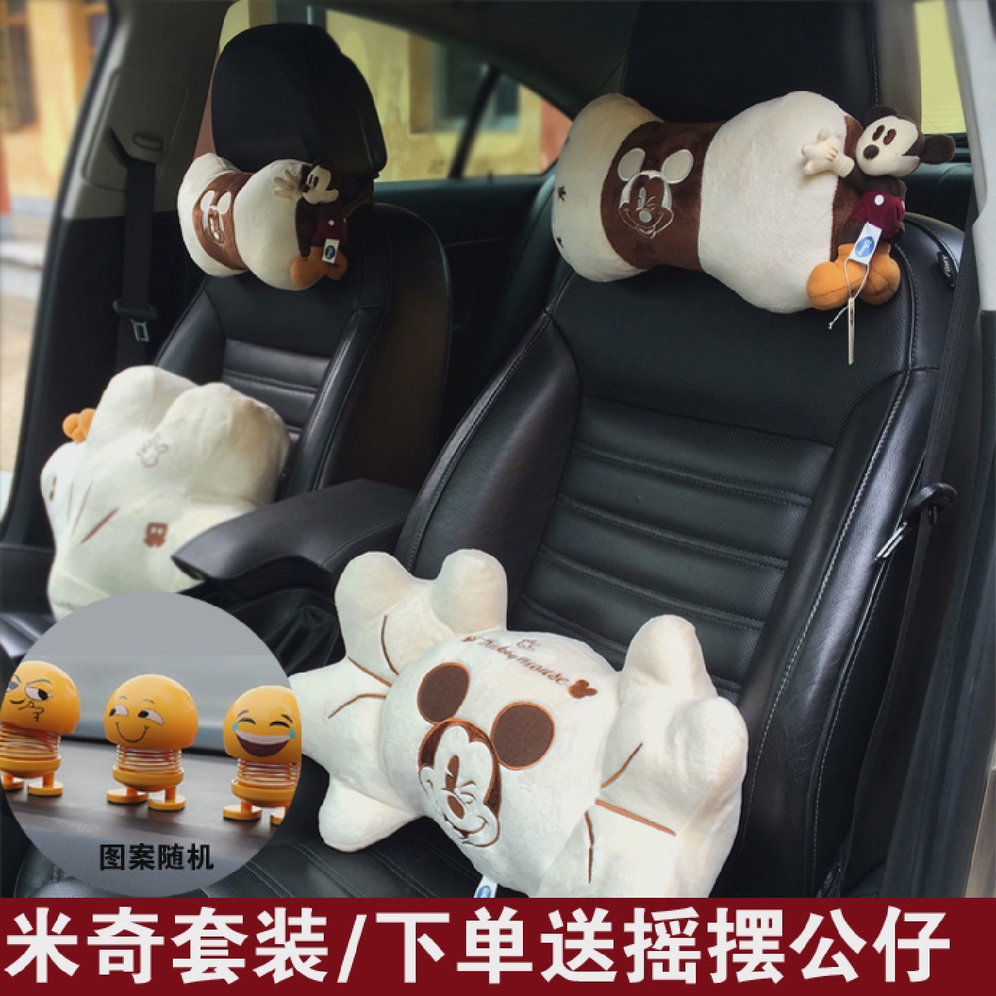 汽车腰枕车载卡通靠垫腰垫靠腰垫车用车用抱枕靠枕头枕腰靠靠背套